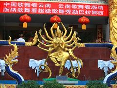 -西双版纳勐泐文化旅游区