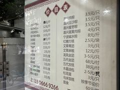 -固海糕团店