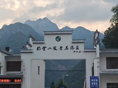 -明堂山风景区