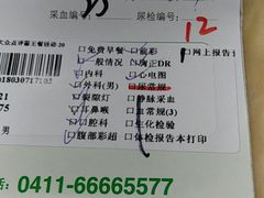 -慈铭健康体检中心(星海奥亚分院)