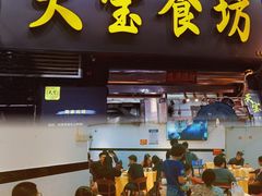 -天宝食坊·啫啫煲大排档(西华路店)