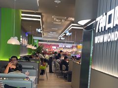 -蛙喔牛蛙(淮安吾悦店)