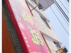 -福顺祥大盘鸡(临潼店)