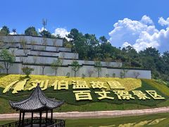 -刘伯温故里景区百丈漈