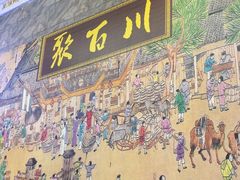 -聚百川(增城西城路店)