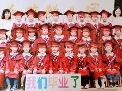 -岔路幼儿园
