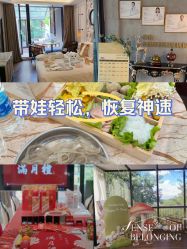 -尚圣月子会所·庄园式月子中心(萧山湘湖店)