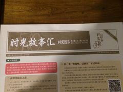 -时光赛豪酒店(北京大学第一医院平安里地铁站店)