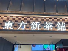 -霸王茶姬(正佳广场店)