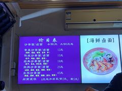 -盒煮先卤面(沙坡尾店)