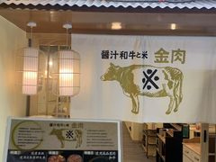 -大阪烧肉BAKA一代(十亩地店)
