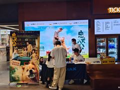 -金逸影城(宝安大仟里IMAX激光店)