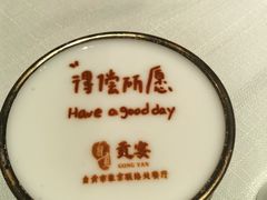 -贡宴盐帮菜自贡驻京联络处餐厅