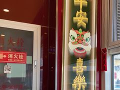 -日昌餐馆(亦庄店)