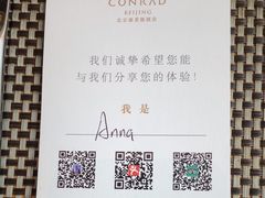 -北京康莱德酒店