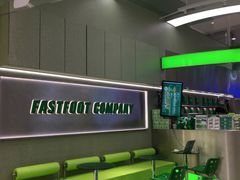 -fastfoot急急脚咖啡公司(IFC国金天地店)