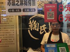 -鞠氏黑芝麻糊(水塔店)