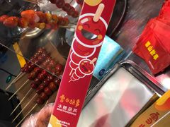 糯米山楂糖葫芦-盒马鲜生(189购物中心店)