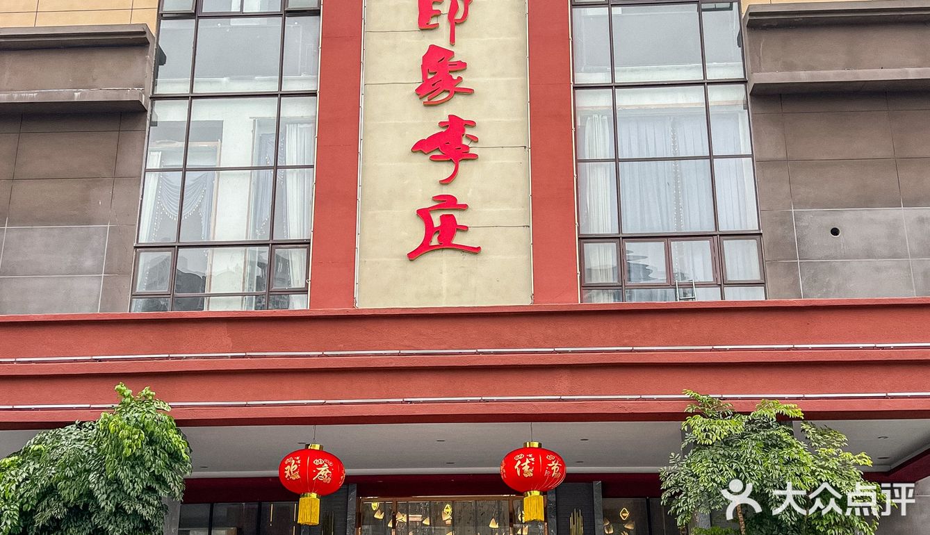 独栋的规模请客吃饭、商务宴请、团年团拜都是首选