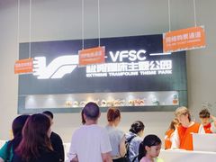 -VFSC极限蹦床主题公园(乐园道彩悦城阳光店)