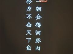 -沈灶河豚宴·河豚融合餐厅(汉中路店)