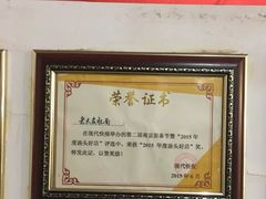 -老太皮肚面