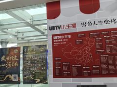 -UBTV小主播（口才、主持、表演、演讲）(万象汇校区)