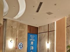 -尚荟汤泉生活馆