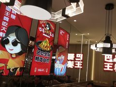 -巴蜀王婆大虾(南锣鼓巷店)