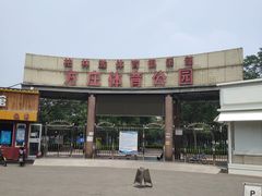 -方庄体育公园