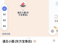 -遇见小面(东方宝泰店)