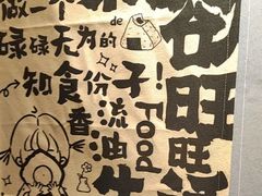 -名扬烤肉(起源店)