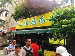 -奎星楼街