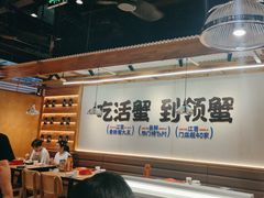 -领蟹祥记·香辣蟹·特色小海鲜(奥体天虹店)