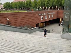 -民园广场