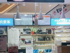 -爱革·奢品·鞋包·衣物·家居(博荟广场店)
