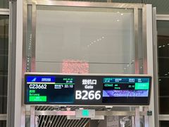 -广州白云国际机场-T2航站楼