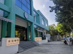 -木及咖啡One plus More coffee