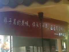 -巷内锅盔(西城都荟店)