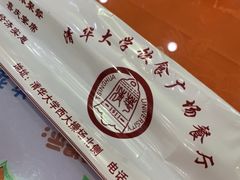-清华大学-观畴园餐厅