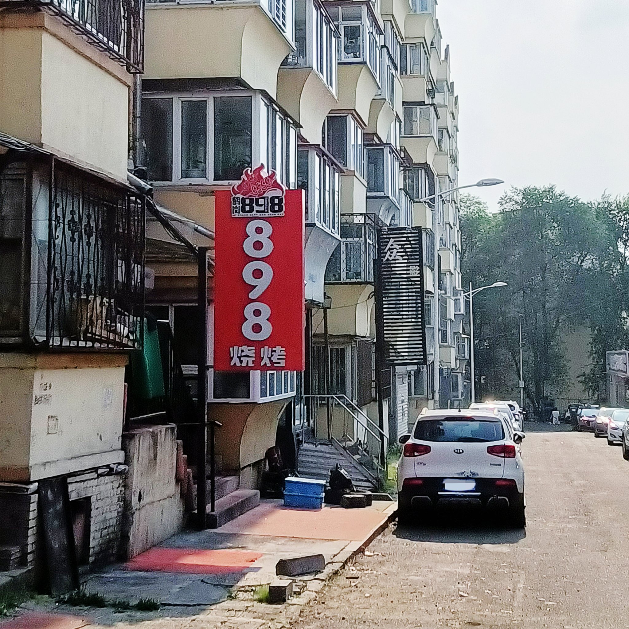 鹤岗吧=鹤岗吧 小井复工