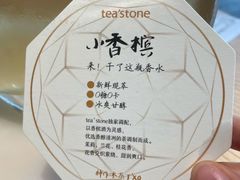 -tea'stone (万象天地店)