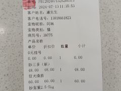 -瑞派天使宠物医院·神经外科·骨科·核磁(洛川中路店)