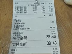 账单-饺子先生(世豪店)
