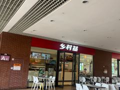 -乡村基(双流时代奥特莱斯餐厅)