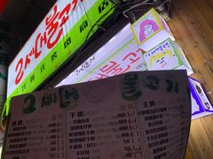 -馥二代韩式烤肉 2세대 불고기(喷水池店)