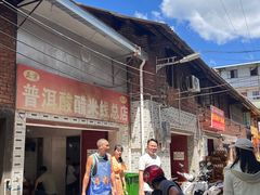-正宗杨记普洱酸醋米线(总店)