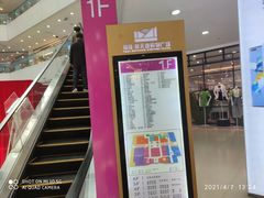 -大连福佳爱琴海购物公园(西安路店)