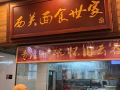 -恩宁刘福记(东华东路店)
