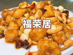 -福荣居褡裢火烧京味家常菜(西四店)
